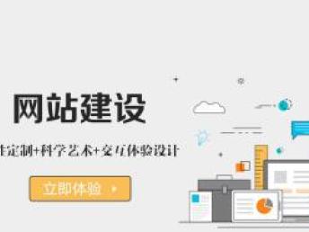 廣州網(wǎng)站建設(shè)、APP開發(fā)與推廣維護(hù)一站式解決方案